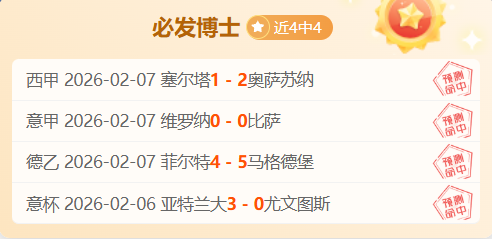 孔塞桑队实,力绽放,意杯冠军目,开云体育APP,体育博彩APP,在线博彩,下载安装,即时体育投注,直播赛事