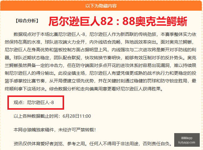开云体育,开云体育app,开云体育APP,开云体育APP,体育博彩APP,在线博彩,下载安装,即时体育投注,直播赛事