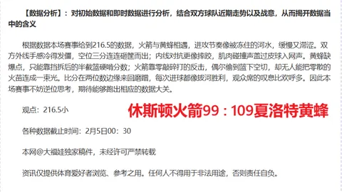 周六030西甲分析：皇马对阵埃尔切专家推荐