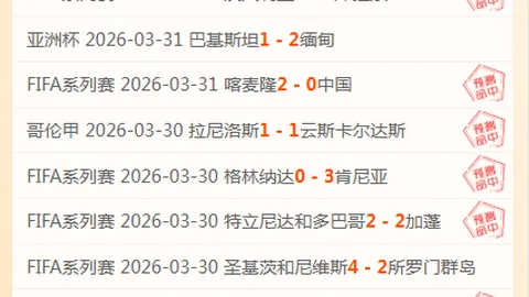 大乐透期号专家推荐：保甲分析华拉特莎能否不败