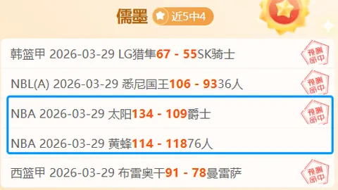大乐透期号专家质合分析：开塞利体育主场抢分预测